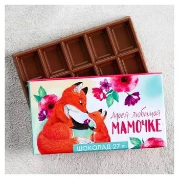 Шоколад молочный «Моей мамочке»: 27 г