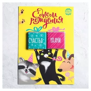 Шоколад молочный на открытке С днём рождения