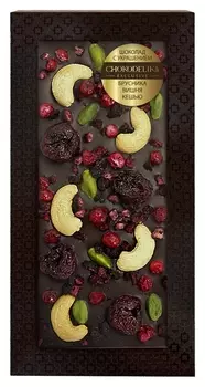 Шоколад темный с украшением брусника, вишня, кешью