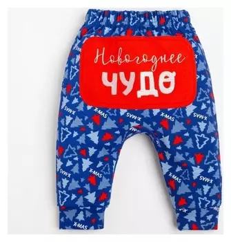 Штанишки крошка Я "Чудо", рост 68-74 см, синий