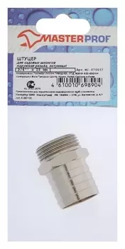 Штуцер Masterprof ис.070657, 3/4" х 25 мм, наружная резьба, никелированная латунь