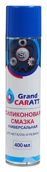 Силиконовая смазка Grand Caratt, 400 мл