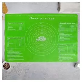 Силиконовый коврик для выпечки «Тесто для пиццы», 64 х 45 см