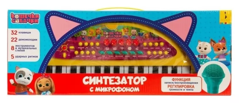 Синтезатор «Кошечки-собачки», с микрофоном, звук