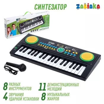 Синтезатор «Супер музыкант» с микрофоном, 37 клавиш, работает от батареек