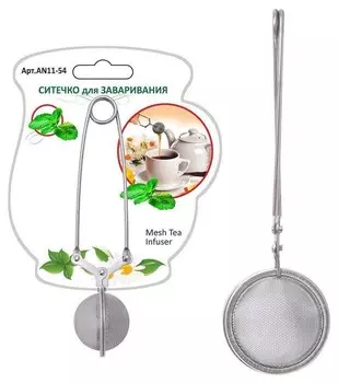 Ситечко для чая Шарик