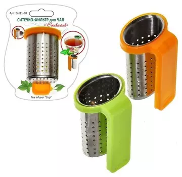 Ситечко для чая "Стаканчик"
