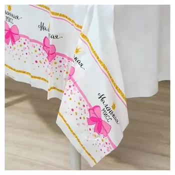 Скатерть «Маленькая мисс», 182×137 см