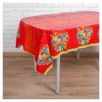 Скатерть «С днём рождения. лучший подарок»