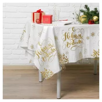 Скатерть «С новым годом!», 130х200 см