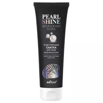 Скатка для лица Осветляющая