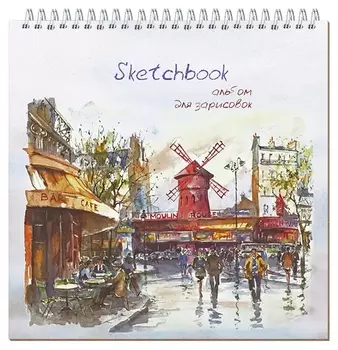 Скетчбук 190х190 мм Quadro BIG