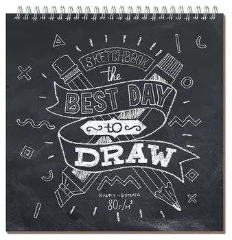 Скетчбук 250х250 мм Quadro Bigger