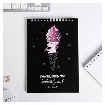 Скетчбук "Будь тем, кем ты себя чувствуешь" А5, 40 листов