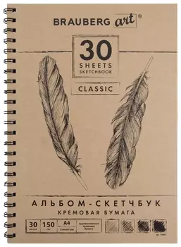 Скетчбук для эскизов, кремовая бумага, А4 30 листов Classic