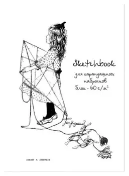 Скетчбук для набросков карандашами А5 Grafo