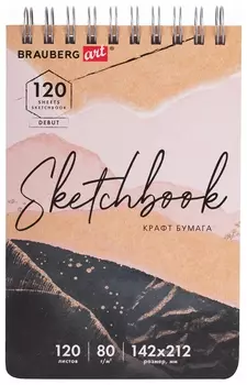 Скетчбук, крафт-бумага 80 г/м2, 142х212 мм, 120 л., гребень, твердая обложка, Brauberg ART Debut, 112998