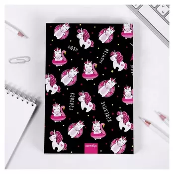 Скетчбук "Люби. Мечтай. Живи", формат А5, 180 листов