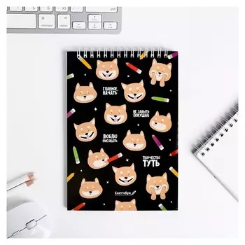 Скетчбук "Собачки" А5, 40 листов