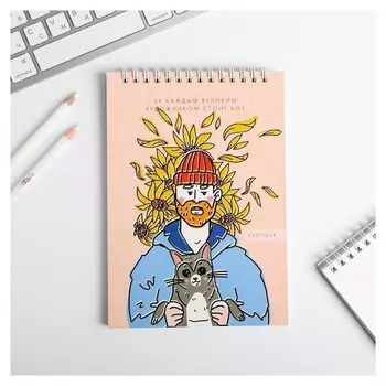 Скетчбук "Ван Гог" А5, 40 листов