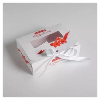 Складная коробка подарочная «Поздравляю», 16.5 × 12.5 × 5 см