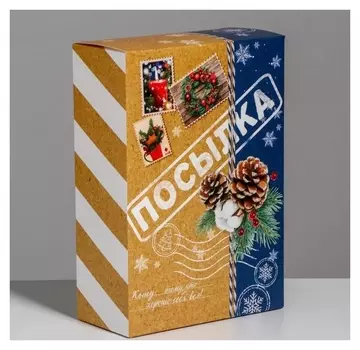 Складная коробка «Посылка», 16 × 23 × 7.5 см