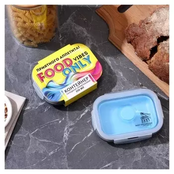 Складной контейнер "Food Only", 350 мл