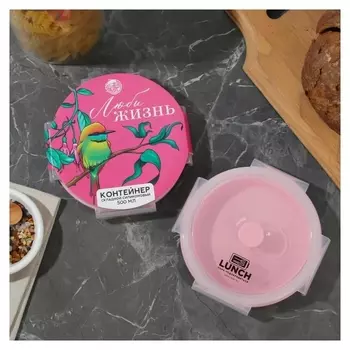 Складной контейнер "Люби жизнь", 500 мл