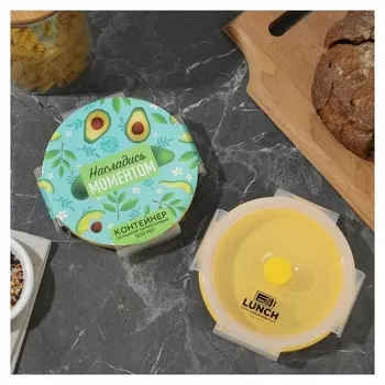 Складной контейнер "Насладись моментом", 500 мл