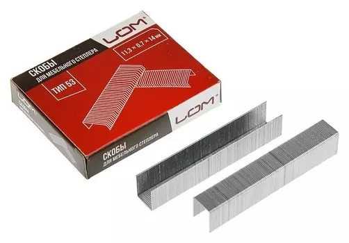 Скобы для степлера Lom, закалённые, тип 53, 11.3 х 0.7 х 14 мм, в упаковке 1000 шт.