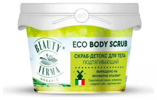 Скраб-детокс для тела Подтягивающий