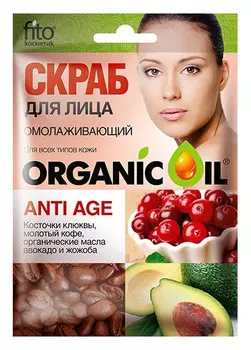 Скраб для лица омолаживающий "ANTI-AGE"