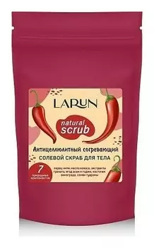 Скраб для тела антицеллюлитный с Перцем Чили