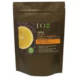 Скраб для тела Кофе и Апельсин (Вес 40 г)