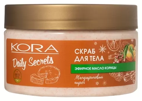 Скраб для тела Мандариновый пирог