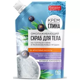 Скраб для тела на голубой глине и можжевеловых ягодах Омолаживающий