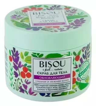 Скраб для тела Обновляющий Клюква-брусника