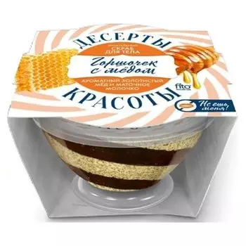 Скраб для тела питательный «Горшочек с медом»