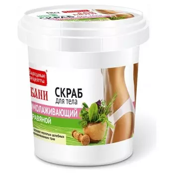 Скраб для тела травяной омолаживающий для бани