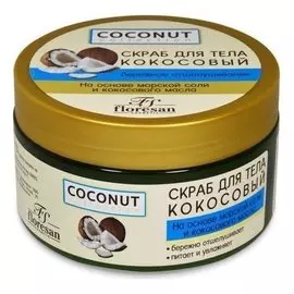 Скраб кокосовый для тела