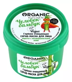 Скраб-маска для лица глубоко очищающая "Человек-бамбук"