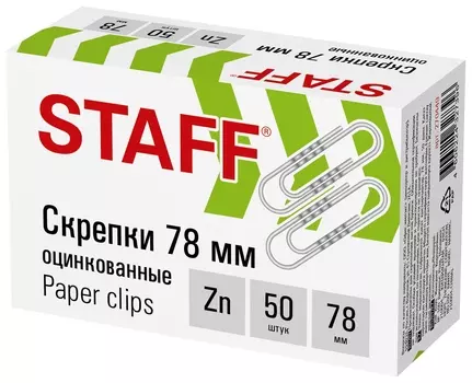 Скрепки большие 78 мм, Staff, оцинкованные, гофрированные, 50 шт., в картонной коробке, 270449