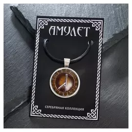 Славянский рунический амулет "Алатырь" на шнурке, цвет коричневый в серебре