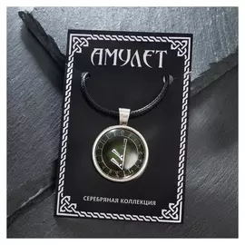 Славянский рунический амулет "Есть" на шнурке, цвет зелёный в серебре