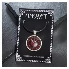 Славянский рунический амулет "Мир" на шнурке, цвет бордовый в серебре