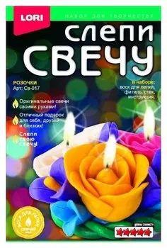 Слепи свечу "Розочки"