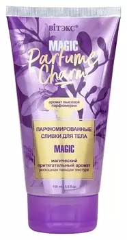Сливки для тела парфюмированные Parfume Charm Magic