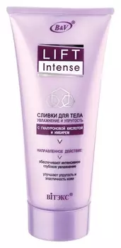 Сливки для тела с гиалуроновой кислотой и имбирем Увлажнение и упругость