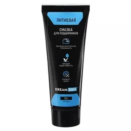 Смазка литиевая синяя Dream Bike, 70 г