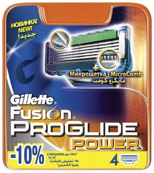Сменные кассеты для бритья 4 шт., Gillette (Жиллет) "Fusion Proglide Power", для мужчин